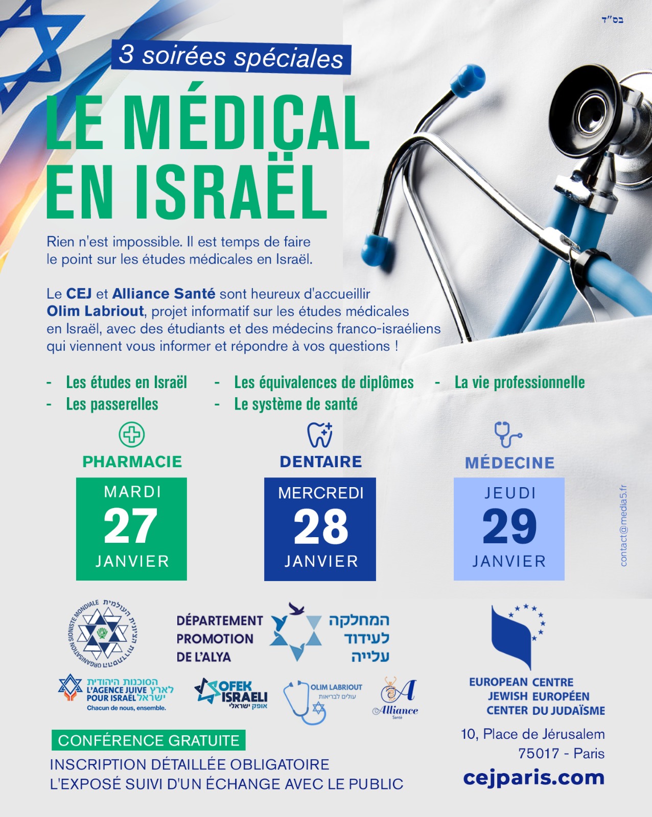 Soirée spéciale : le Médical en Israël – Dentaire